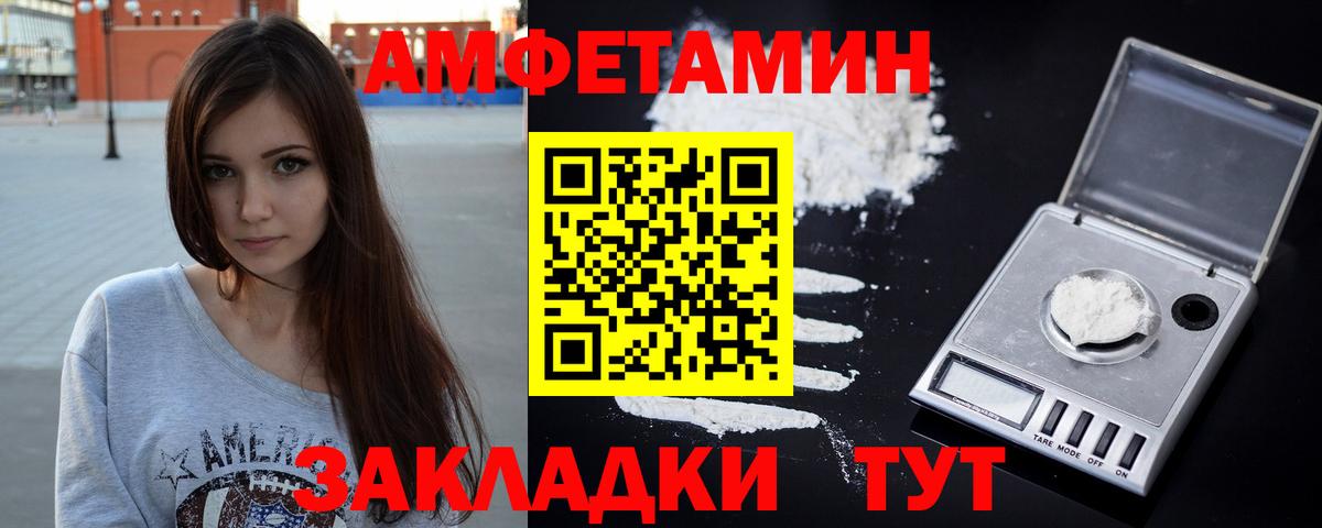 Амфетамин 97% Бузулук