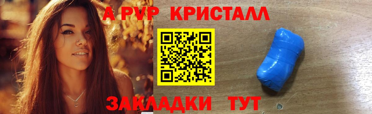 Альфа ПВП крисы CK  Вход с VPN  Alfa_PVP СК КРИС  A PVP Crystall  Бузулук 