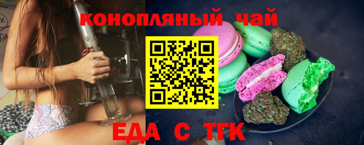 Canna-Cookies марихуана Бузулук