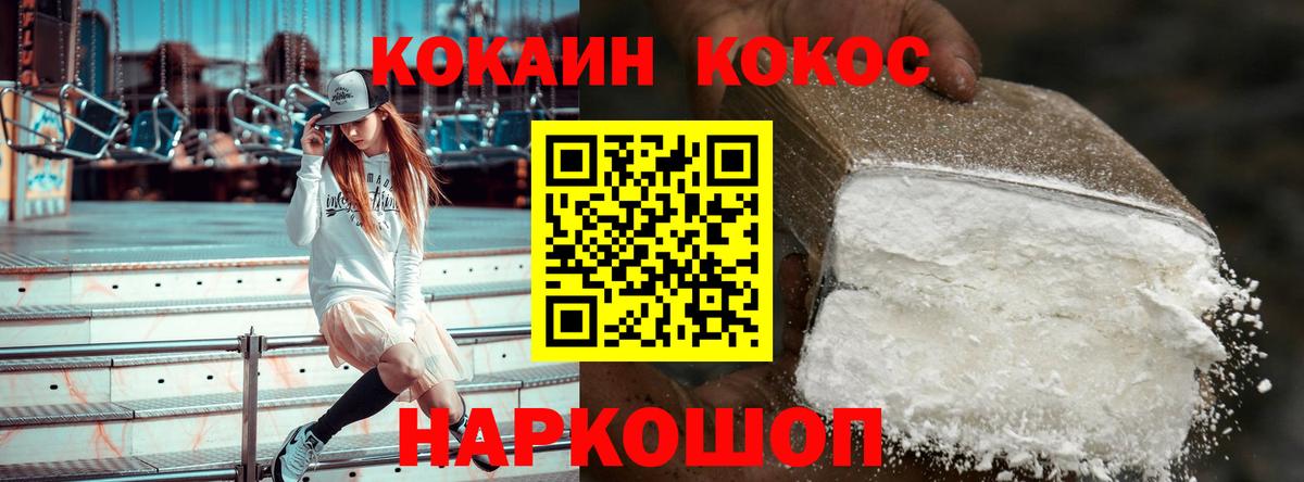 Бузулук  КОКАИН  Вход с VPN  COCAIN 98% 