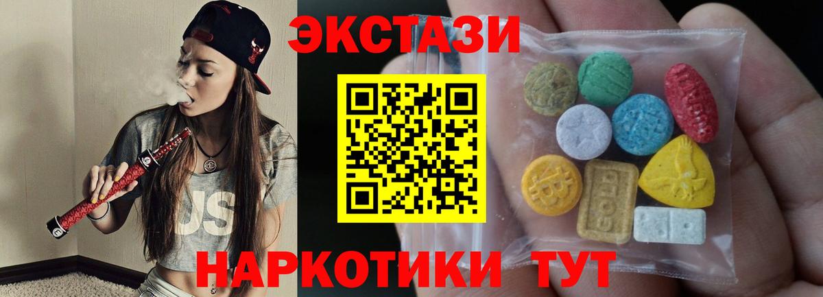 ЭКСТАЗИ диски  ЭКСТАЗИ XTC  Ecstasy  Бузулук  Вход с VPN 