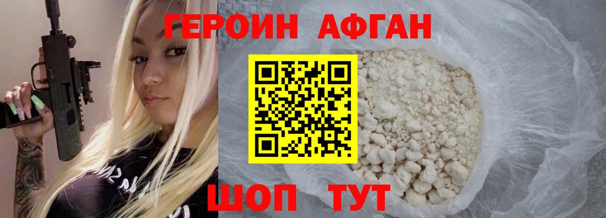 ГЕРОИН Heroin  Героин  Бузулук  Вход с VPN 