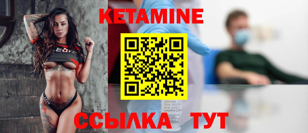 КЕТАМИН ketamine Бузулук