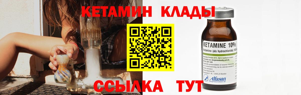 Бузулук  мориарти наркотические препараты  Вход с VPN  КЕТАМИН VHQ  Кетамин ketamine 