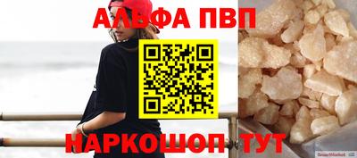 ALPHA-PVP Кингисепп