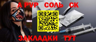 ALPHA-PVP Кингисепп