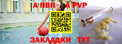 ALPHA-PVP Кингисепп