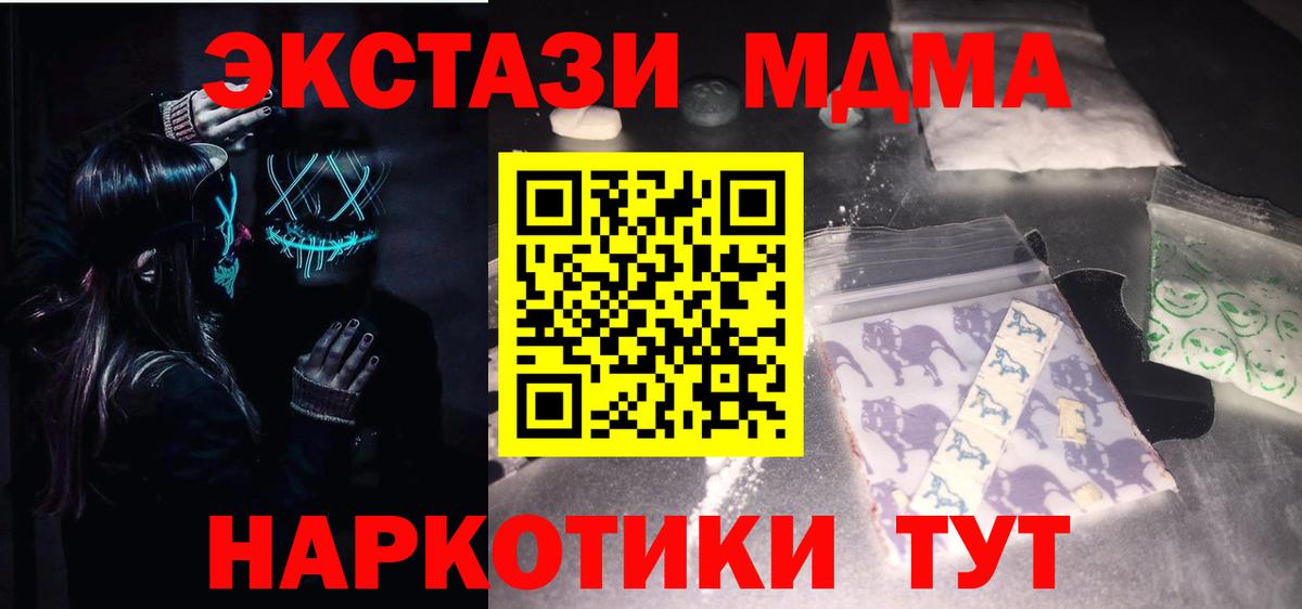 МДМА VHQ  Вход с VPN  MDMA  Бузулук  MDMA VHQ 