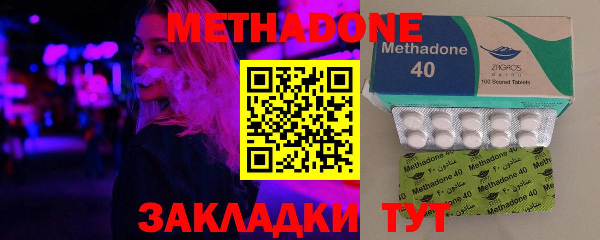 Бузулук  МЕТАДОН белоснежный  Вход с VPN  Метадон VHQ 