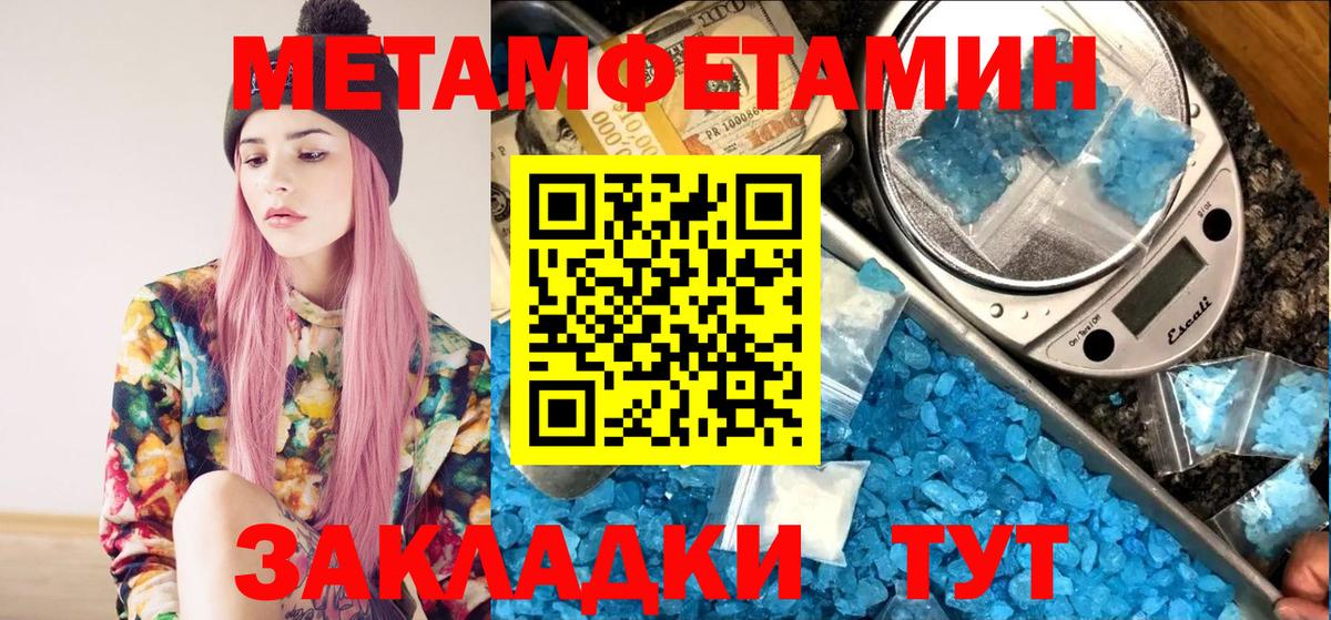 МЕТАМФЕТАМИН витя  Вход с VPN  Бузулук 